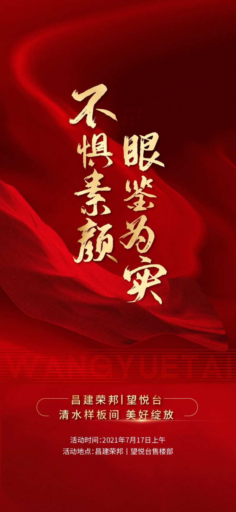 样板间开放热销红金海报-采灵感-cailinggan.com