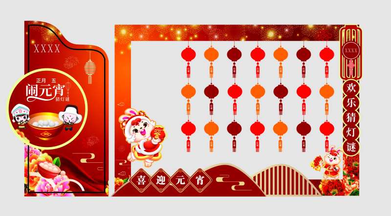 闹元宵-采灵感-cailinggan.com