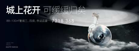 地产高端品鉴海报-采灵感-https://www.cailinggan.com/
