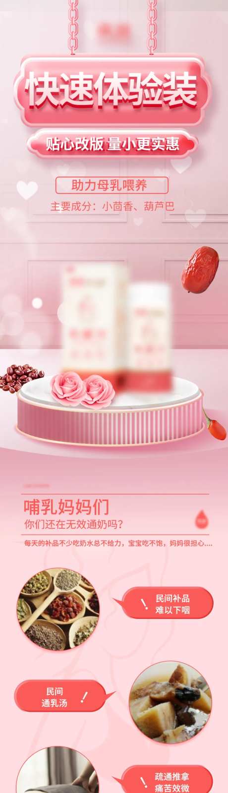 母乳宣传详情页-采灵感-https://www.cailinggan.com/