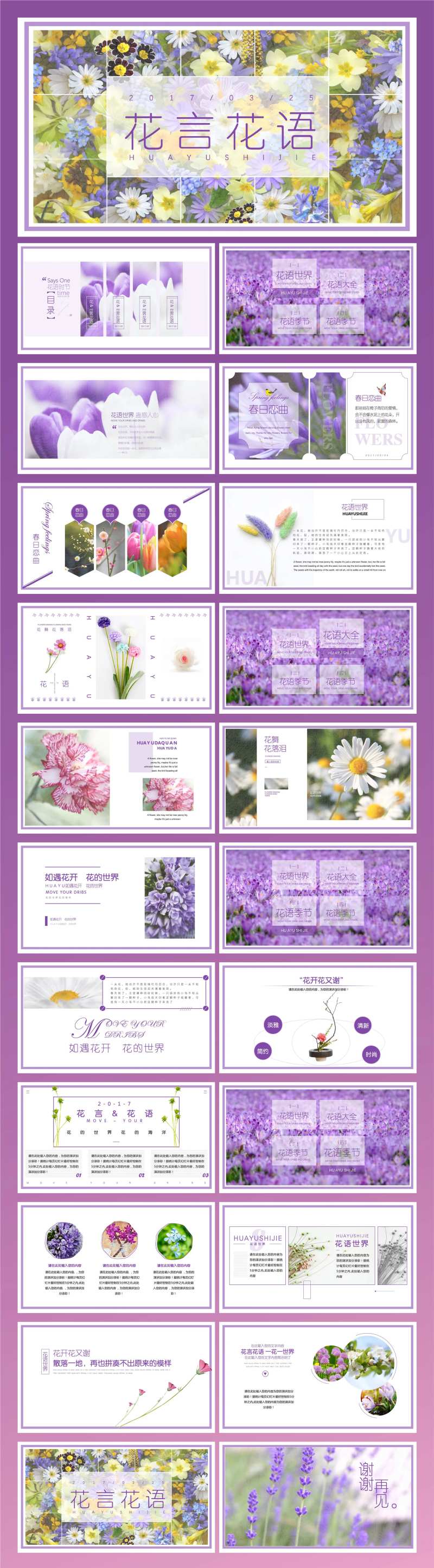 花卉摄影心得汇总PPT-采灵感-cailinggan.com