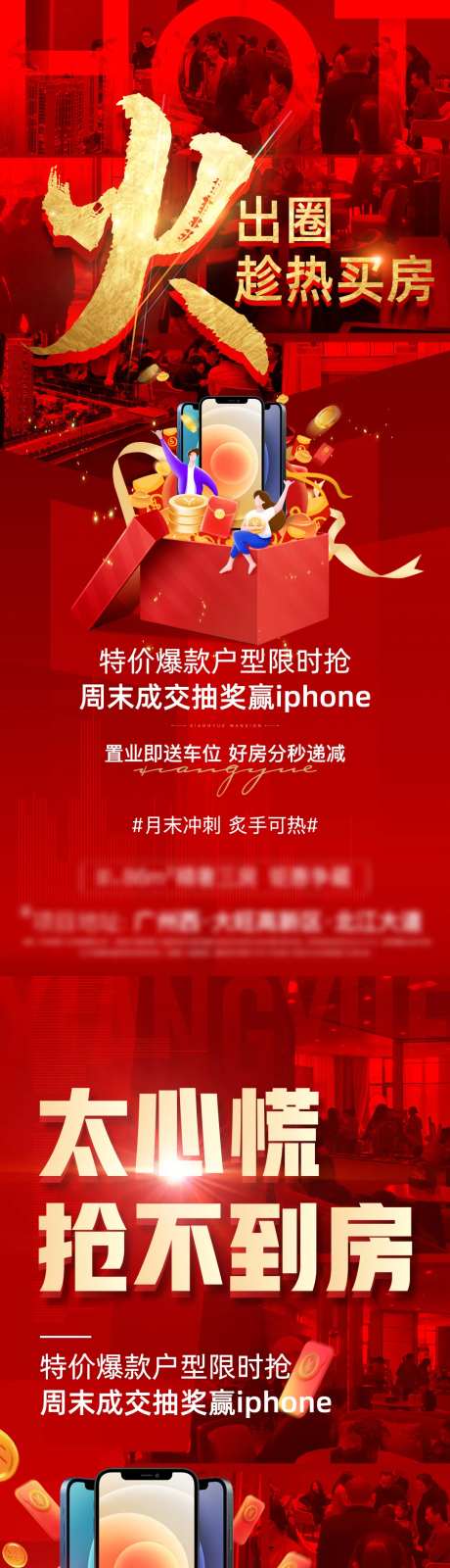 热销红稿人物热销送手机抽奖-采灵感-https://www.cailinggan.com/