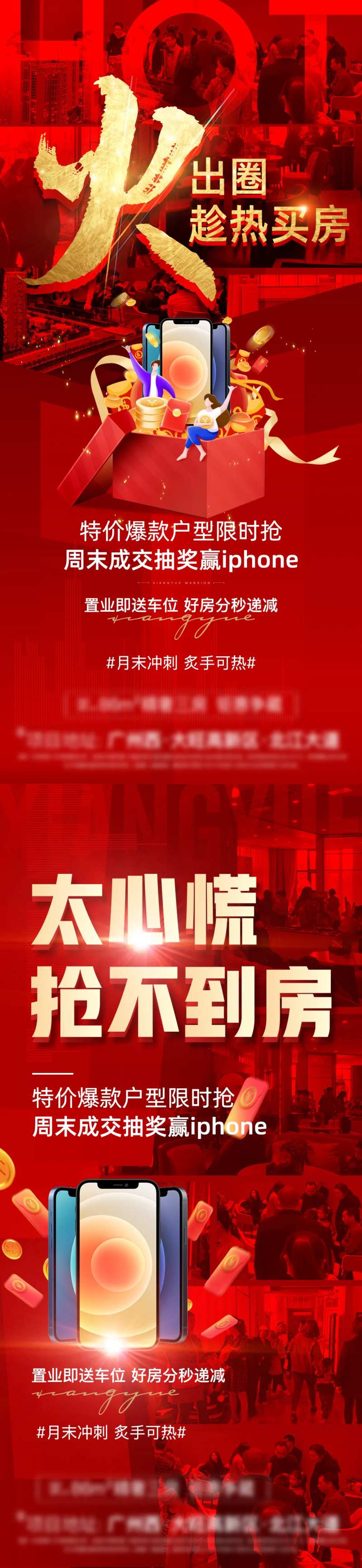 热销红稿人物热销送手机抽奖-采灵感-cailinggan.com