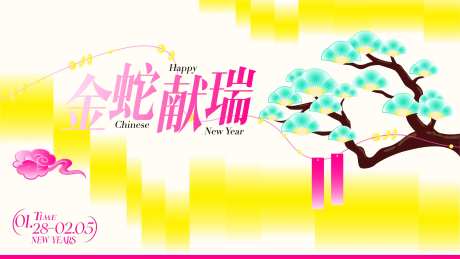 金蛇献瑞kv-采灵感-https://www.cailinggan.com/