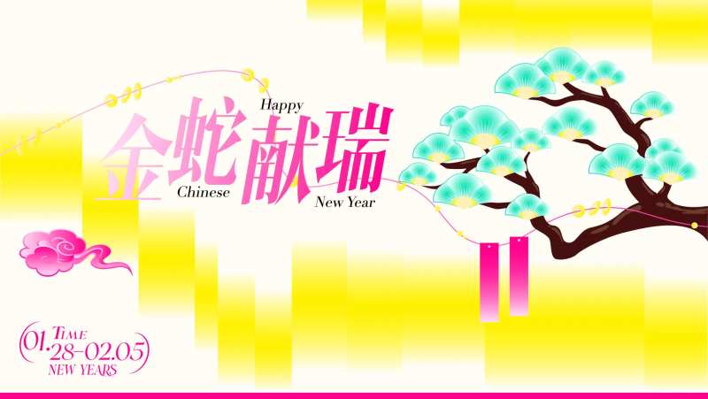 金蛇献瑞kv-采灵感-cailinggan.com