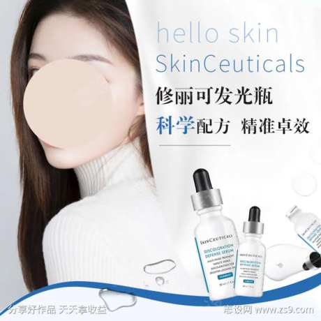 蓝色修丽可发光瓶科学配方-采灵感-https://www.cailinggan.com/