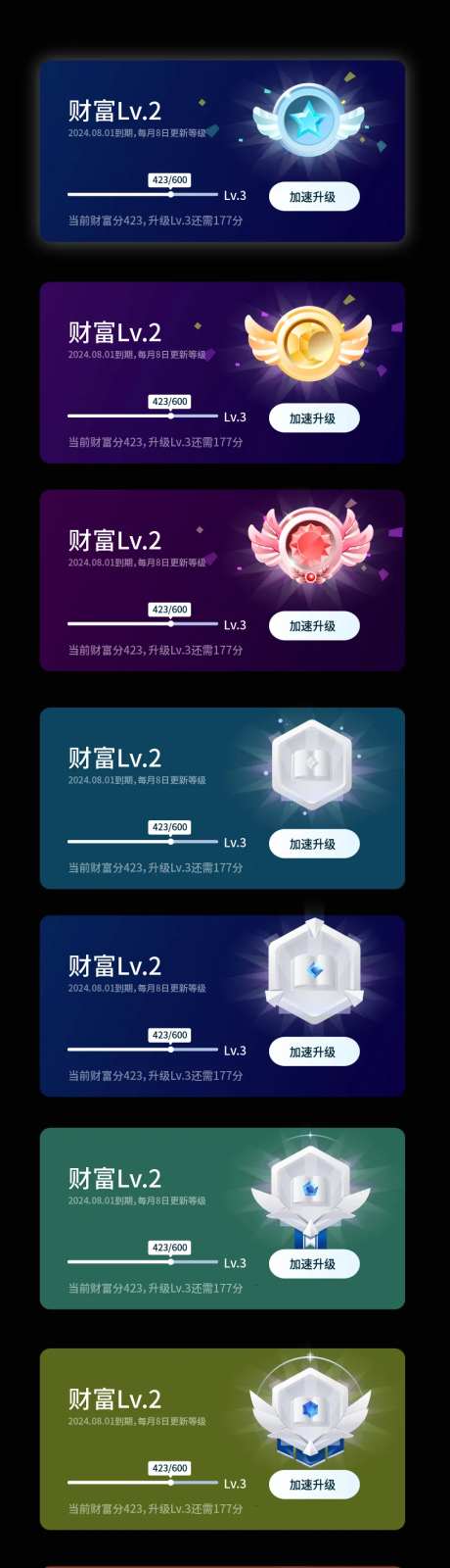 等级勋章徽章VIP卡-采灵感-https://www.cailinggan.com/