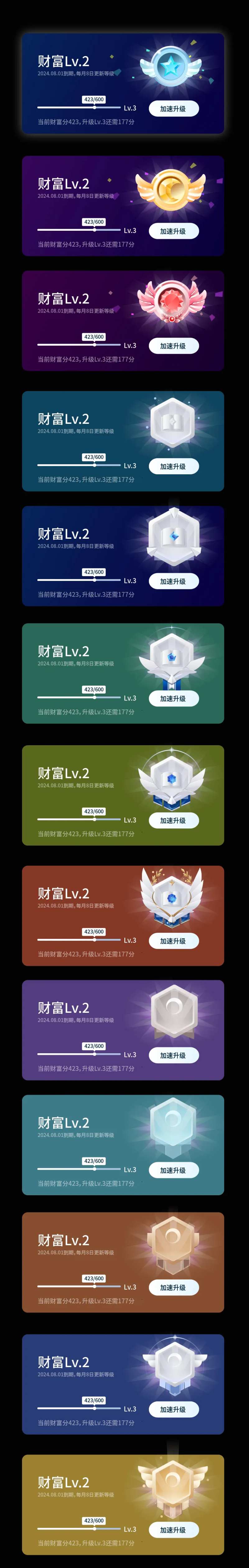等级勋章徽章VIP卡-采灵感-cailinggan.com