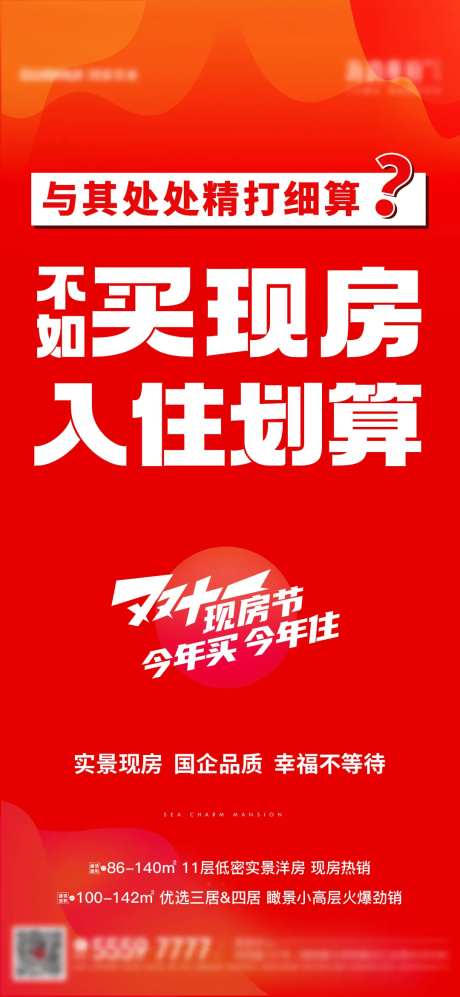 地产双十一现房节刷屏-采灵感-https://www.cailinggan.com/
