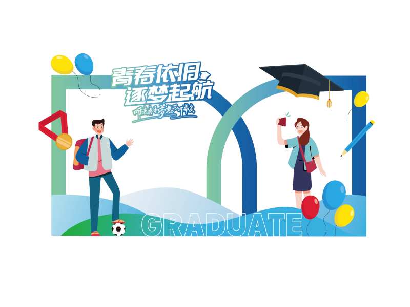 简约蓝色青春毕业季校园拍照框美陈-采灵感-cailinggan.com