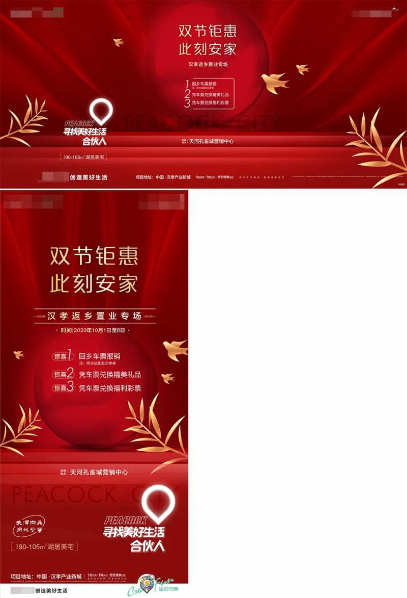 返乡置业绗架（tif用PS打开）-采灵感-cailinggan.com
