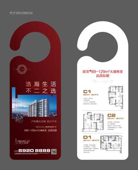 地产车挂物料-采灵感-https://www.cailinggan.com/