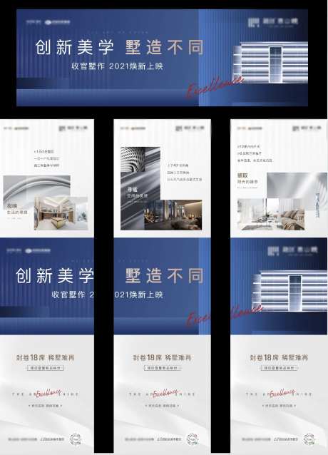 房地产三宫格-采灵感-https://www.cailinggan.com/