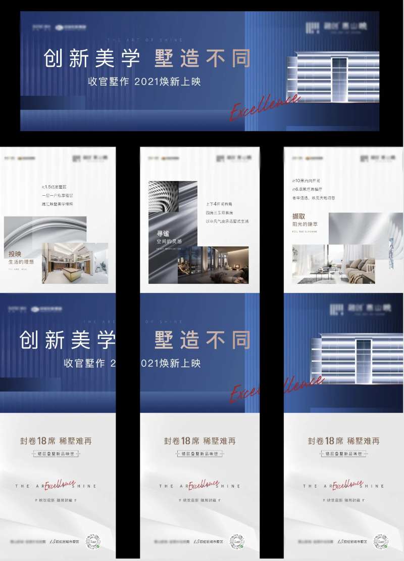 房地产三宫格-采灵感-cailinggan.com