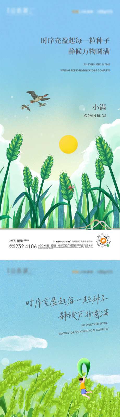 小满插画-采灵感-https://www.cailinggan.com/