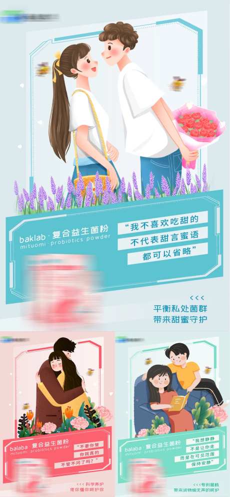 女性用品产品插画系列海报-采灵感-https://www.cailinggan.com/