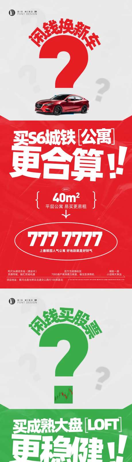 地产公寓大字版系列海报-采灵感-https://www.cailinggan.com/