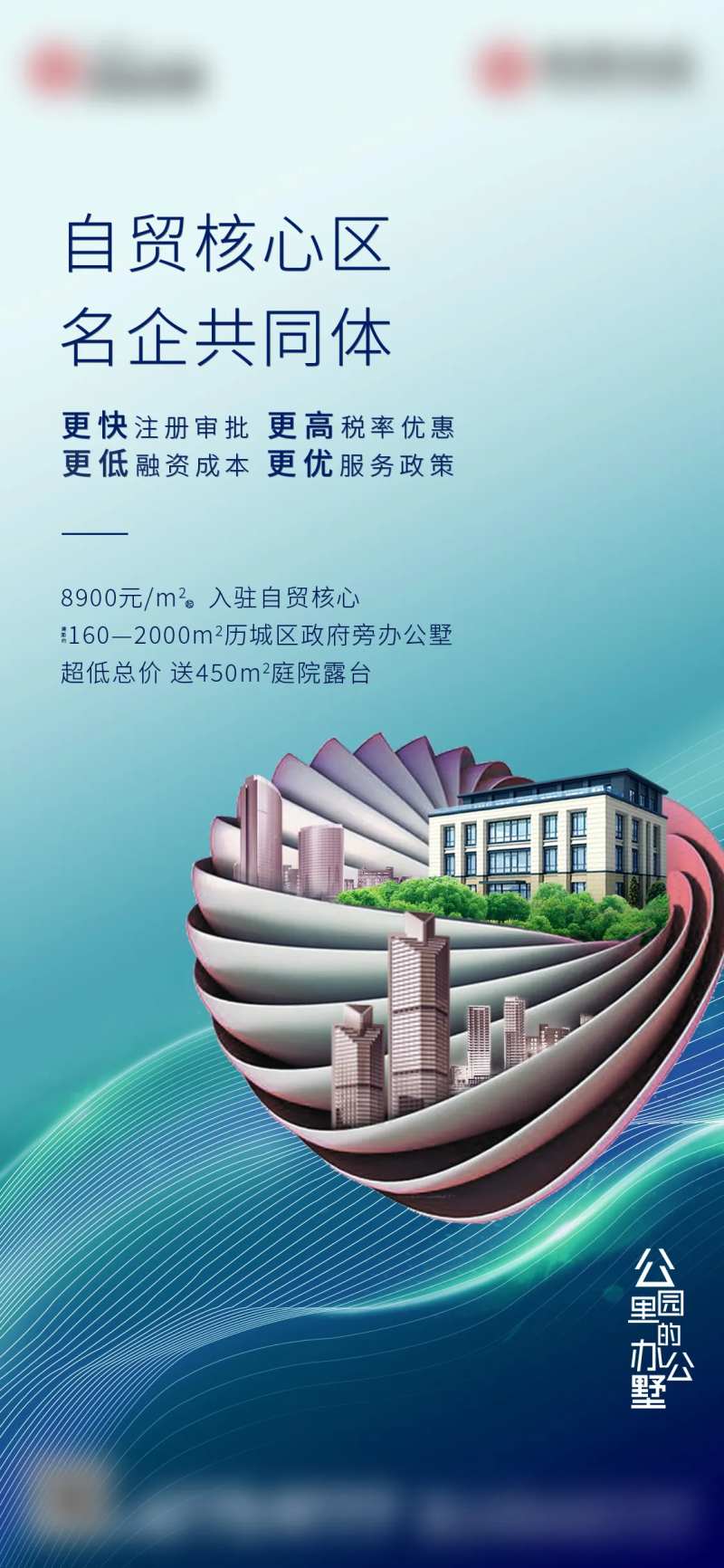 自贸核心价值点单图-采灵感-cailinggan.com