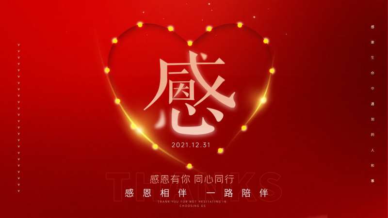 感恩之心-采灵感-cailinggan.com
