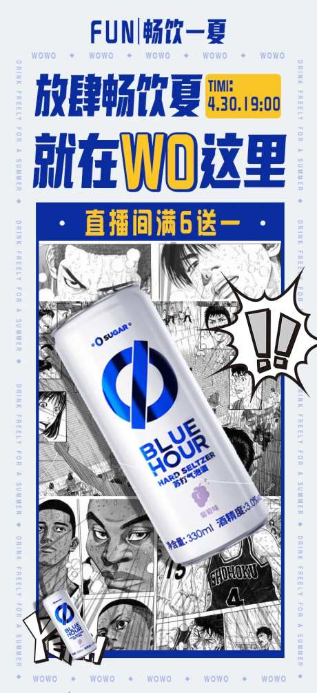 FUN肆一夏-采灵感-https://www.cailinggan.com/