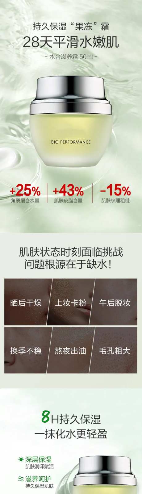 滋养霜详情页-采灵感-https://www.cailinggan.com/