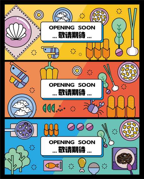 餐饮装修围挡-采灵感-https://www.cailinggan.com/