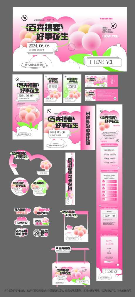 婚礼美陈物料-采灵感-https://www.cailinggan.com/