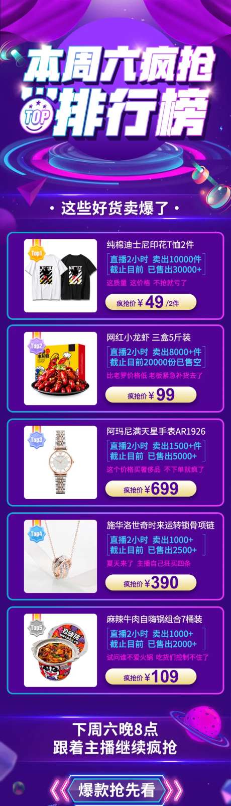 周六疯抢排行榜电商首页-采灵感-https://www.cailinggan.com/