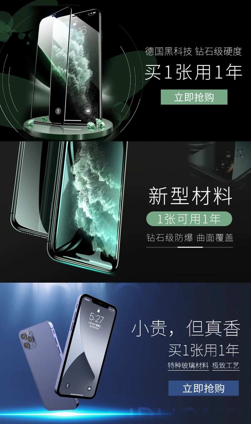 手机膜  -采灵感-cailinggan.com