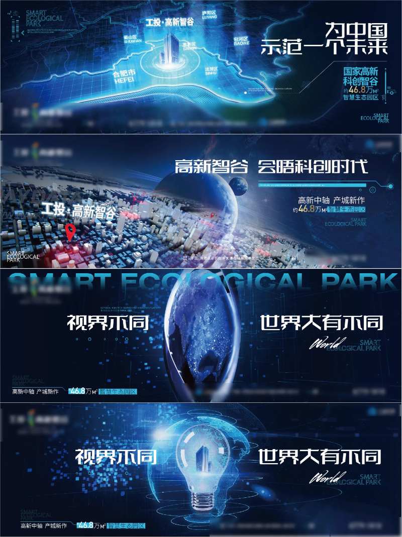 工业园提案系列画面-采灵感-cailinggan.com