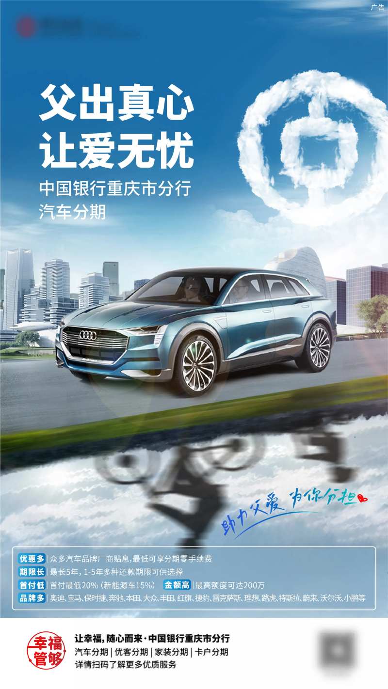 父亲汽车节海报-采灵感-cailinggan.com