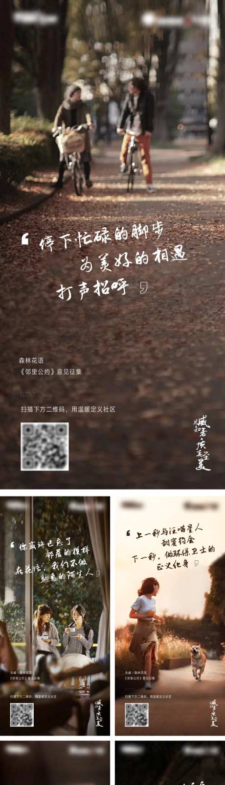 邻里公约-采灵感-https://www.cailinggan.com/