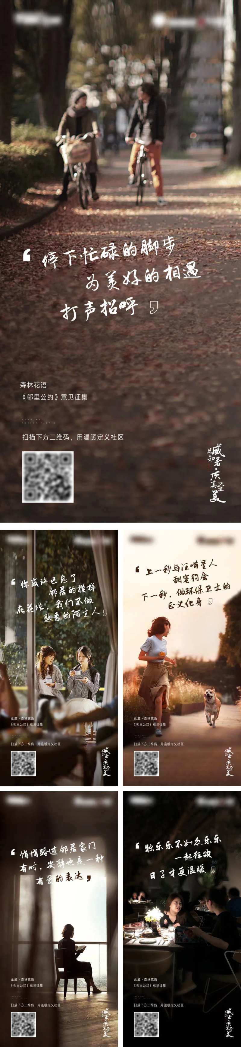 邻里公约-采灵感-cailinggan.com