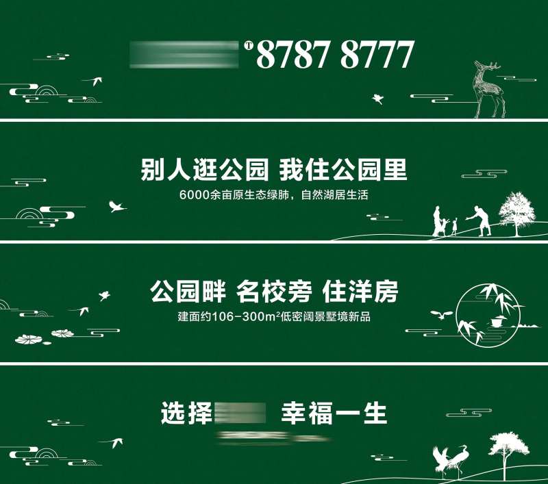 房地产绿皮围挡-采灵感-cailinggan.com