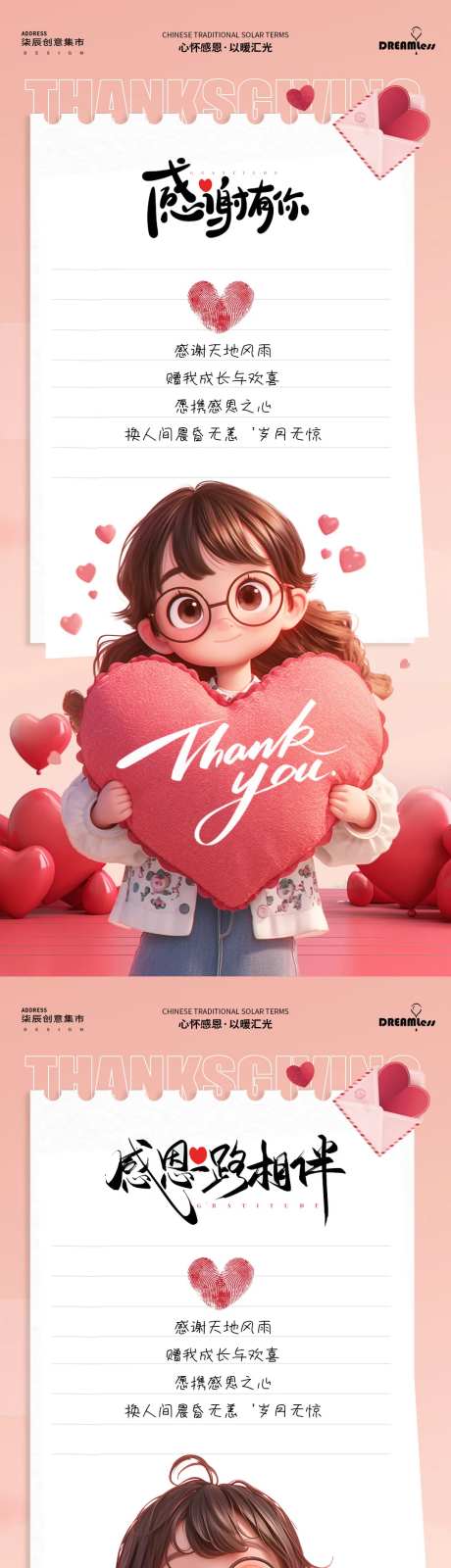 感恩节卡通书信海报-采灵感-https://www.cailinggan.com/