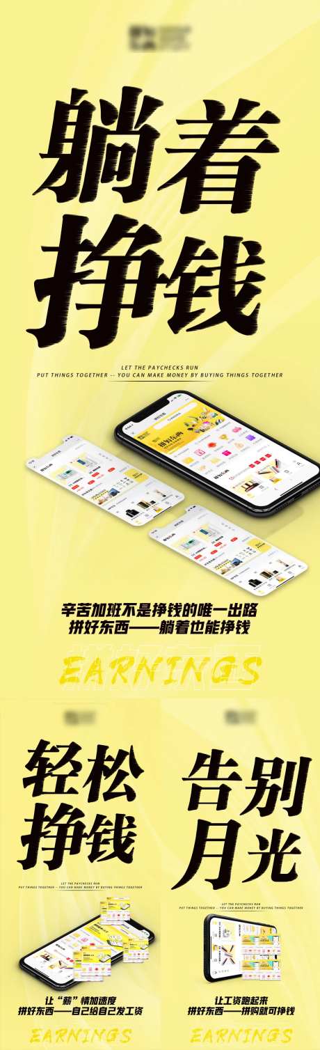 手机端App宣传海报-采灵感-https://www.cailinggan.com/