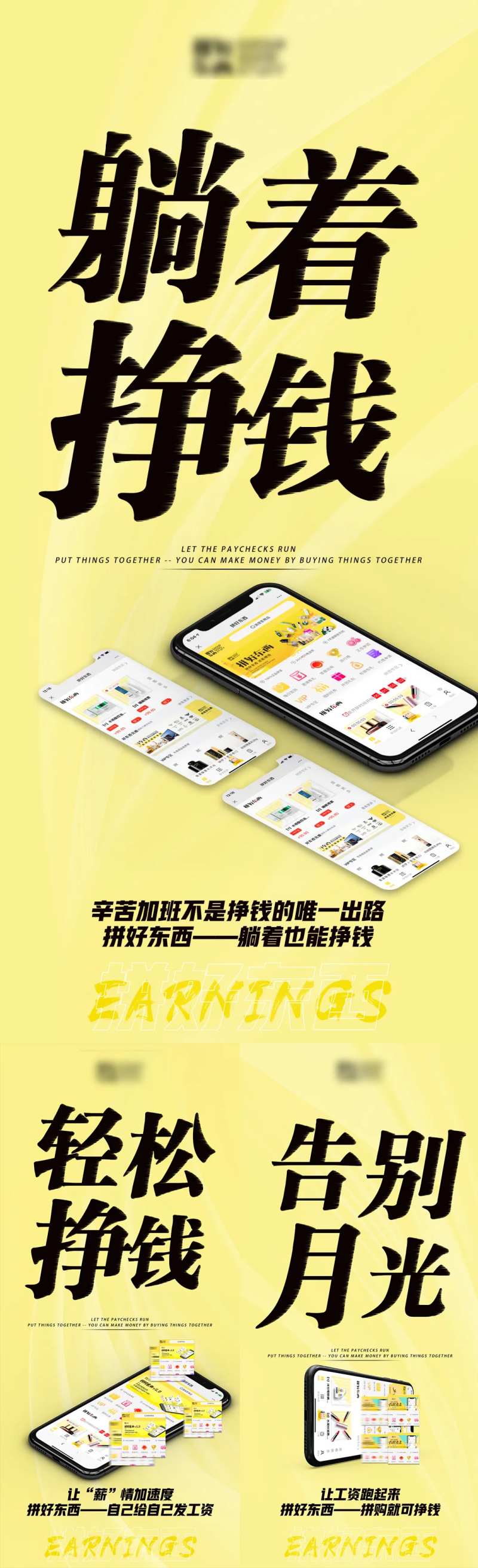 手机端App宣传海报-采灵感-cailinggan.com