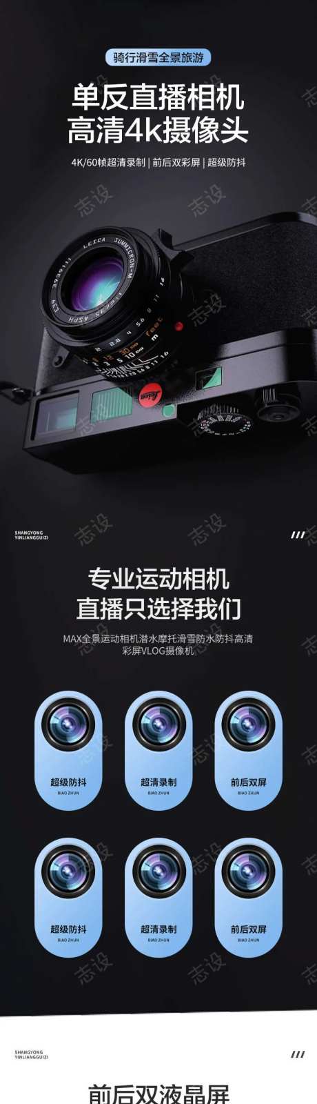简约大气数码电器相机摄影详情页-采灵感-https://www.cailinggan.com/