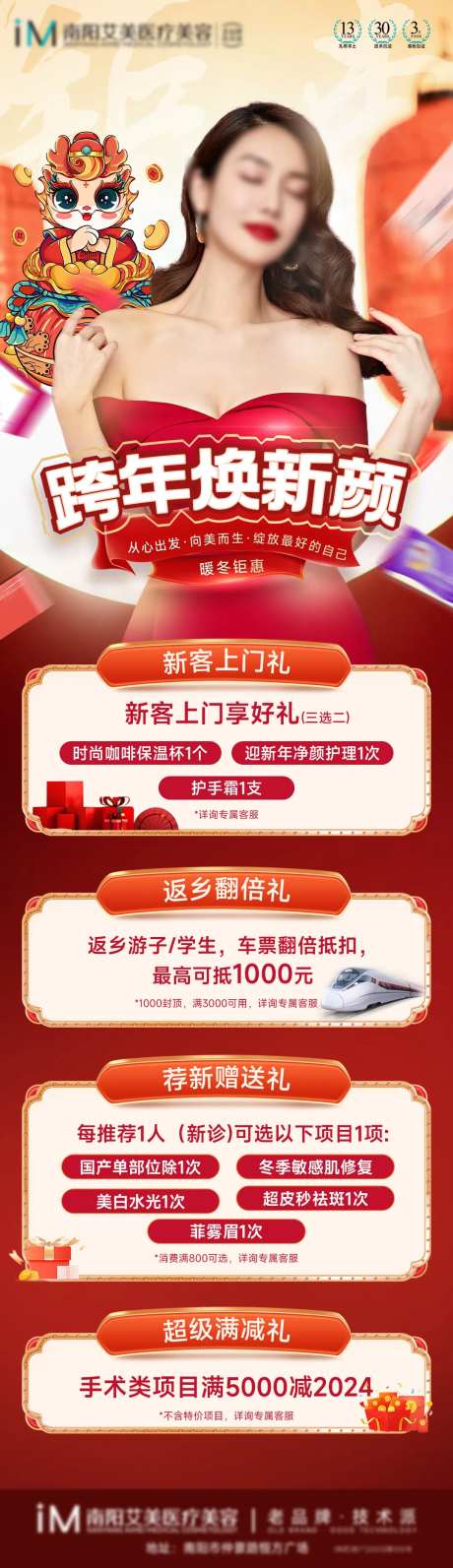 元旦活动-采灵感-https://www.cailinggan.com/