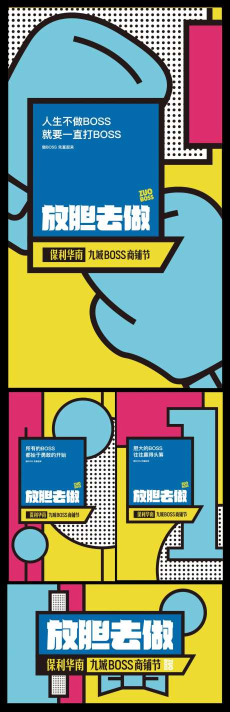 孟菲斯商业饥饿海报-采灵感-https://www.cailinggan.com/