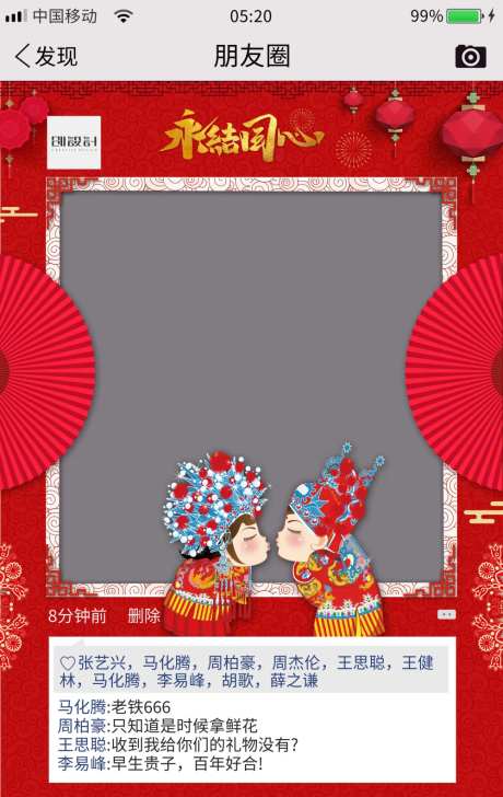 婚礼拍照相框-采灵感-https://www.cailinggan.com/