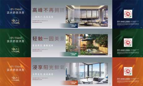 舒居洋房价值点海报-采灵感-https://www.cailinggan.com/