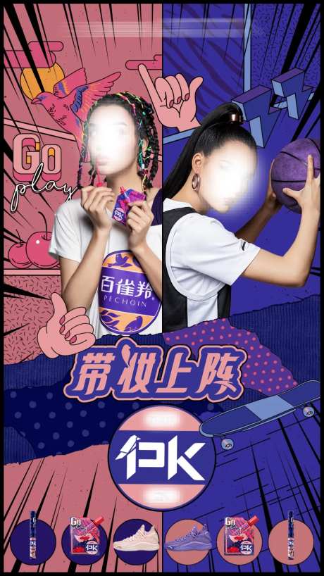 时尚直播秀海报-采灵感-https://www.cailinggan.com/