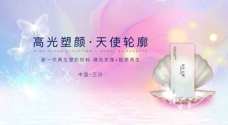 高光塑颜背景板-采灵感-https://www.cailinggan.com/