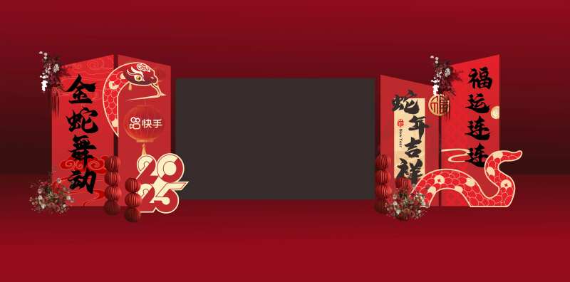蛇年美陈金蛇舞动舞台装饰新年-采灵感-cailinggan.com