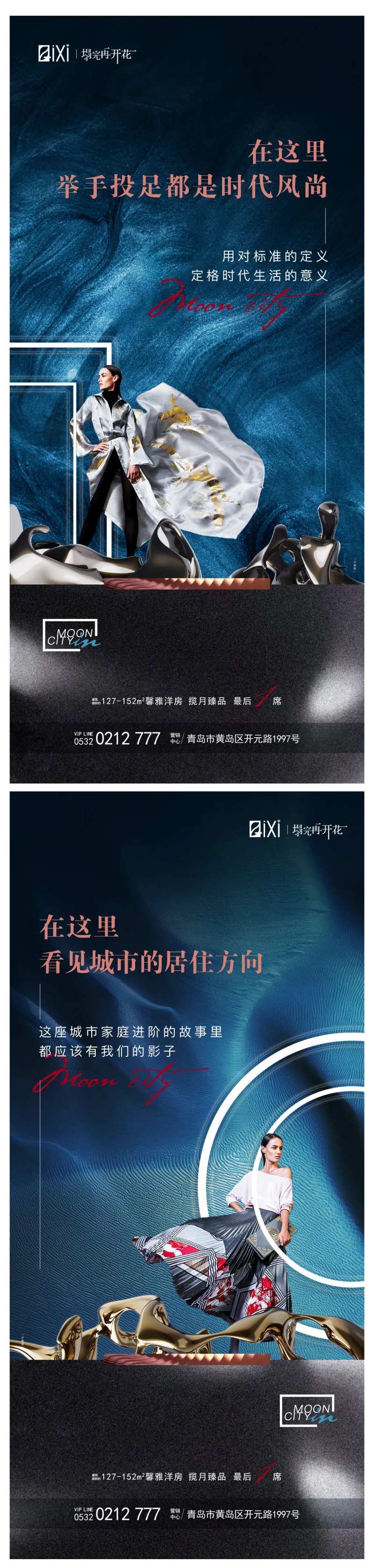 地产城市生活进阶系列单图-采灵感-cailinggan.com