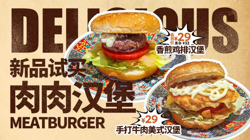 汉堡背景板-采灵感-cailinggan.com