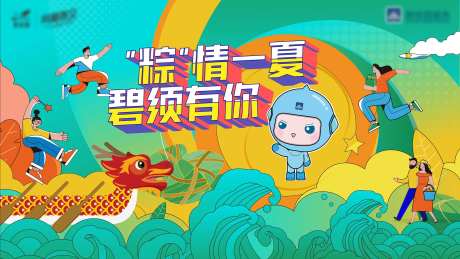 V原创粽情一下端午主K-采灵感-https://www.cailinggan.com/