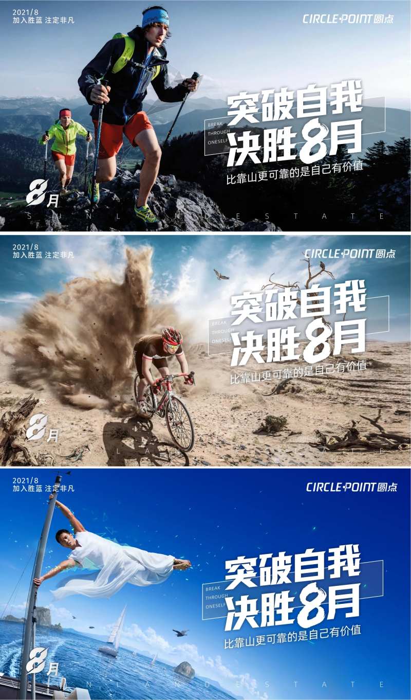 年会激励鸡汤冲刺展板-采灵感-cailinggan.com