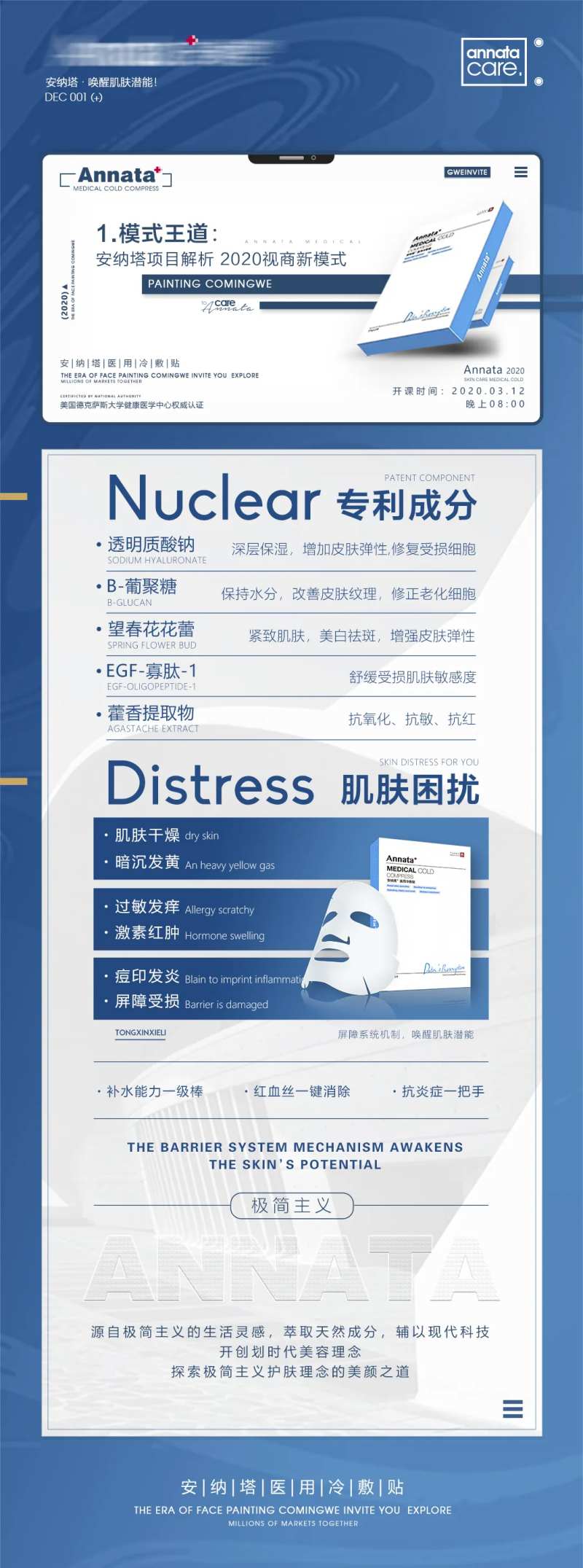 面膜7-采灵感-cailinggan.com